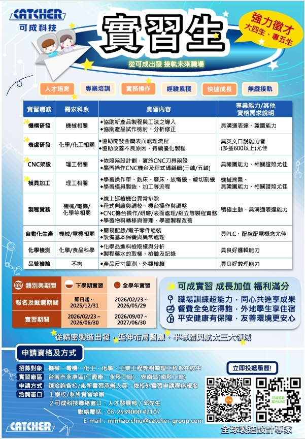 可成科技圖片